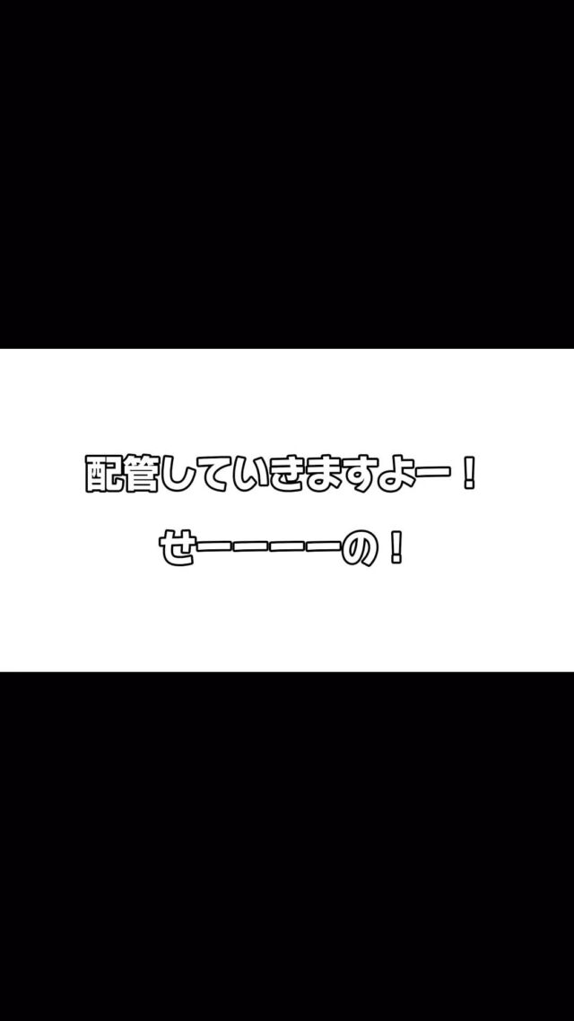 #広島  #求人募集  #建設現場 #技術職  #配管工  #職人さんと繋がりたい  #一緒に働きませんか  #職人技  #現場  #現場男子 #現場女子 #広島市中区 #広島市西区 #江波  #西部熱機株式会社 #吉幾三さん