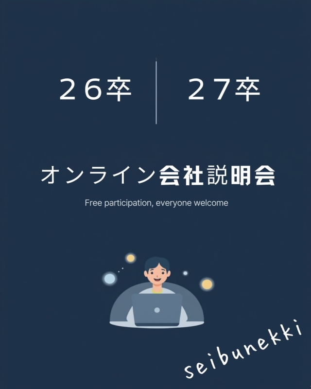 2026.1.21

26卒、27卒の学生さん向けのオンライン会社説明会を担当しています！
どうすれば西部熱機の魅力を最短で、最大限にお伝えできるか、日々試行錯誤中です。
　西部熱機の充実した福利厚生や、楽しい社員イベントなど、画面越しの皆さんに、私たちの魅力を「ギュッ！」と凝縮してお届けできるように、これからも説明会の内容をブラッシュアップしていきます。

営業サポート部　
竹田　和美

#ガス #広島  #求人募集中  #職人 #西部熱機株式会社 #建設業を盛り上げよう